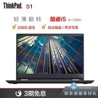 ThinkPad S1 20JKA000CD 13.3ӢᱡתʼǱԣi5-7200U 8G 256G  дʣͼƬ