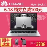 Huawei/Ϊ MateBook D PL-W19 ΪʼǱ ᱡͼƬ