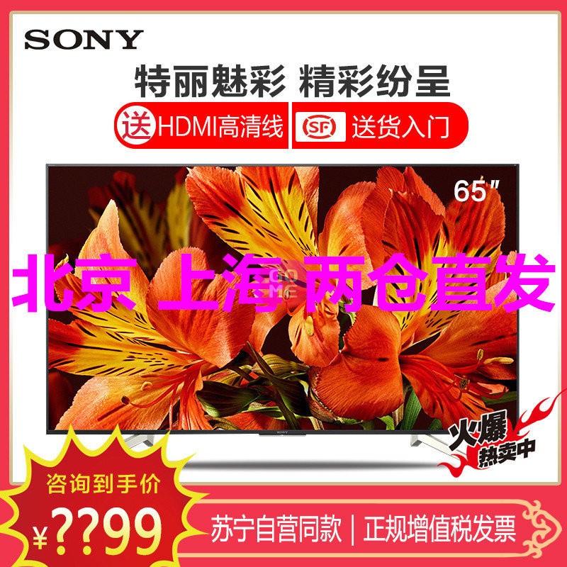  SONY KD-65X8566F 65Ӣ 4K HDR ׿7.0  оҺͼƬ