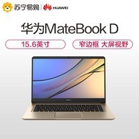 Huawei/ΪMateBook D 15.6ӢʼǱ(i5 4G 500G 2G)ͼƬ