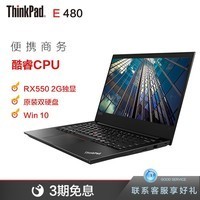 ThinkPad E480 1BCD 14ӢᱡЯʼǱE470(i3-7020U 4G 500G RX550 Win10 office)ͼƬ