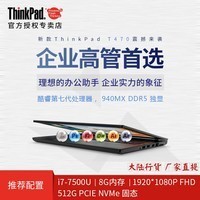 ThinkPad T470 20HDA00QCD 2017i7ᱡЯʼǱͼƬ