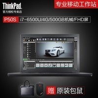 ThinkPad P50S 20FLA00VCD15.6ӢᱡЯͼιվʼǱͼƬ