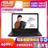 Asus/˶ʯѪYX570ZDR2500UᱡЯѧԼϷʼǱԳ칫ĺ GTX1050ͼƬ