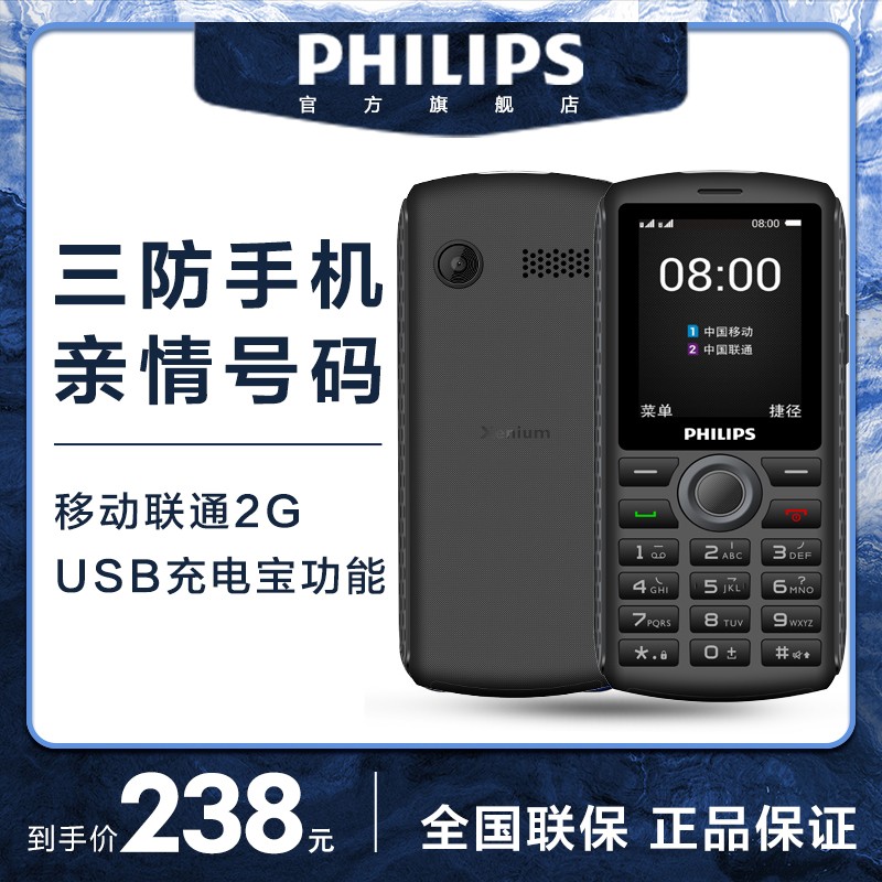 Philips/ E288 ƶͨ2G ˱˻ֱ尴ֻͼƬ