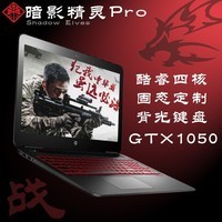 HP/ ӰIIPro Ϸ 15.6Ӣi7ϷʼǱͼƬ