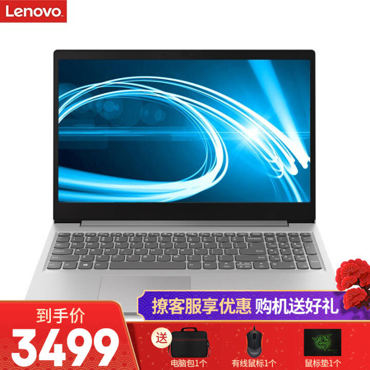 ideapad340c 15.6Ӣ˴I5/I3칫ϷᱡѧʼǱ ơi3-8145U 8G/1T+256G̬ 2G OfficeͼƬ