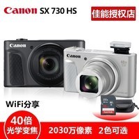 Canon/ PowerShot SX730 HS 忨Ƭ ͼƬ