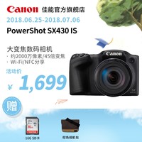 [콢] Canon/ PowerShot SX430 IS 