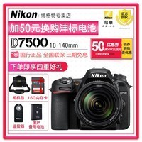 ῵D7500׻18-140mmVR ͷж˼뵥ڹ