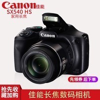Canon/ PowerShot SX540 HSwifi
