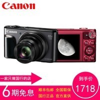 Canon/佳能 PowerShot SX720 HS长焦数码相机高清照相机家用旅游