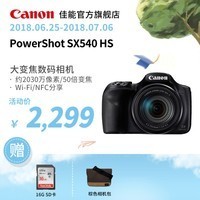 [콢]Canon/ PowerShot SX540 HS 