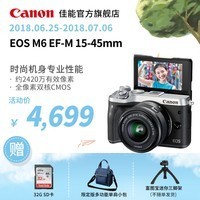 [콢]Canon/ EOS M6 ׻ EF-M 15-45mm IS STM ΢