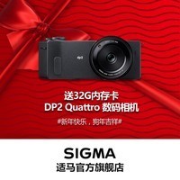 Sigma/ DP2 QuattroSD