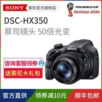 Sony/ DSC-HX350  γЯ