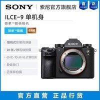 Sony/ ILCE-9  ȫ΢ A9 Ʒ sony a9