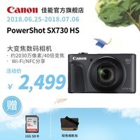 [콢]Canon/ PowerShot SX730 HSͼƬ