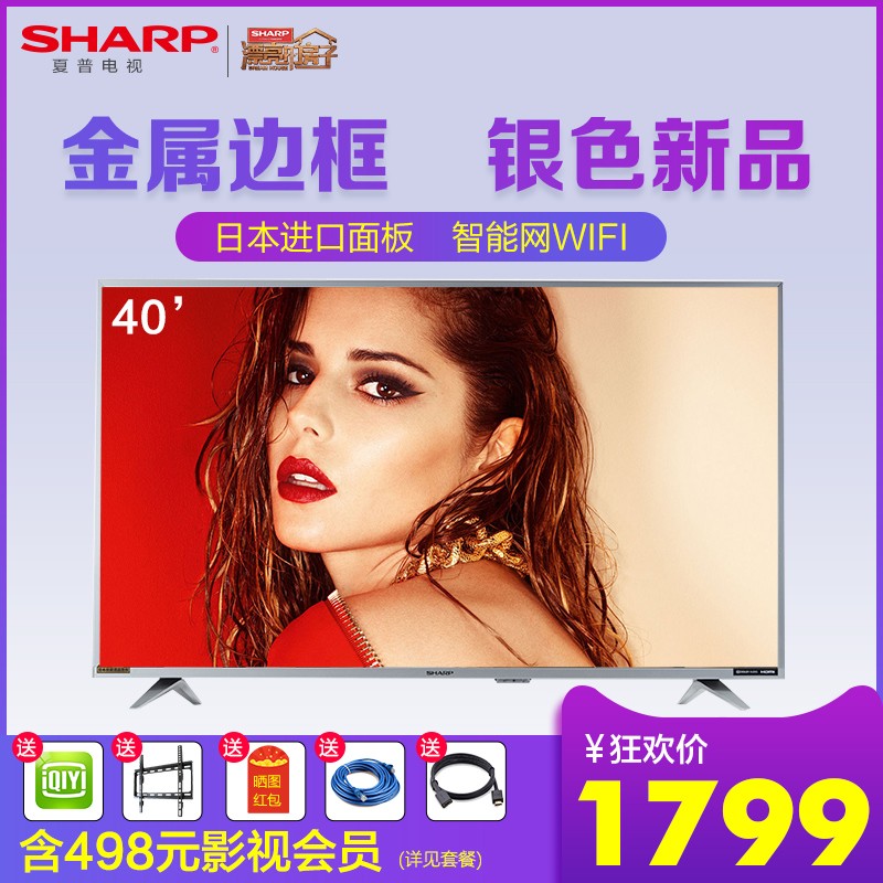 Sharp/ LCD-40SF465A 40ӢwifiҺӹٷ콢ͼƬ