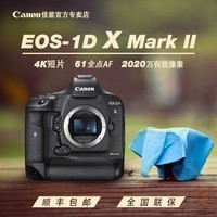 Canon/EOS-1D X Mark II ȫ 1DX 2