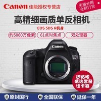 Canon/ EOS 5DS R  ׼רҵ뵥 5DSR