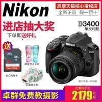 Nikon/῵D3400 ż  ӰõŮ ѡ18-55/18-105/18-140VRͷ