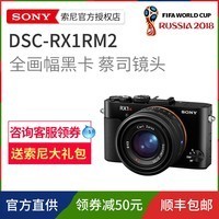 Sony/ DSC-RX1RM2 ȫ RX1RII ȫڿ