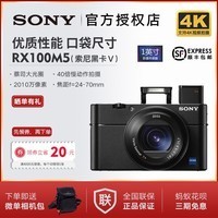 [ٷȨ]Sony/ DSC-RX100M5  RX100V ڿ