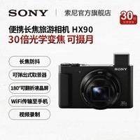 Sony/ DSC-HX90  ȡ