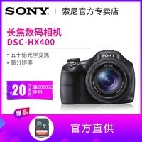 Sony/ DSC-HX400 Ӱ50ѧ佹