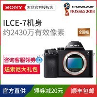 Sony/ ILCE-A7 ȫ΢ A7 ȫ