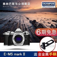 12ϢEM5 E-M5 Mark IIְ˹omd markii΢