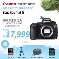 [콢]Canon/ EOS 5DS R  ׼רҵ뵥