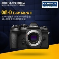 콢꡿ְ˹ E-M1 Mark II  ΢ em1