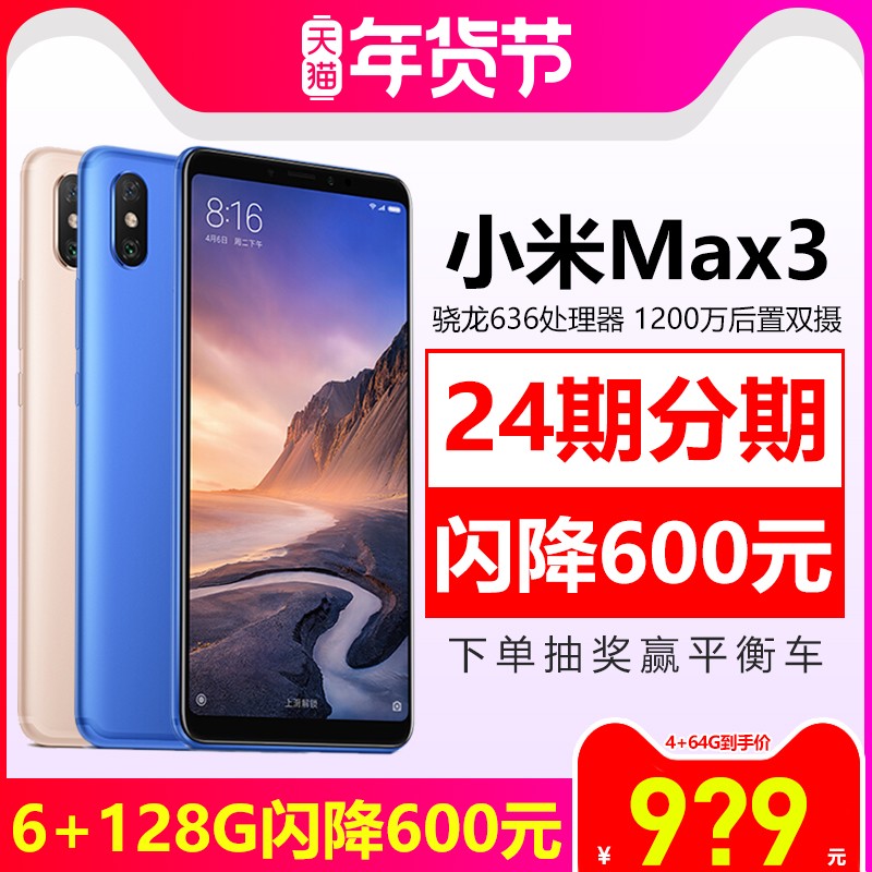 ּ999+ѡֻXiaomi/СMax3ֻٷ콢max2Ʒ8seഺK20ֻnote7ProС9С10ֻͼƬ