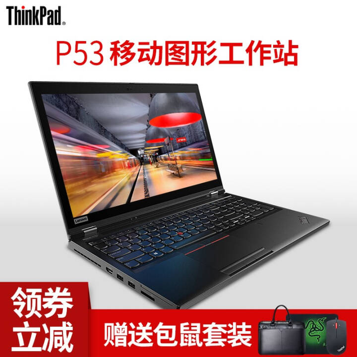 ThinkPad P53 P52ƶͼιվ15.6Ӣ¿ʼǱ ֧WIN7 P50 E3-1505 4K 128Gڴ+2TB PCIE̬ͼƬ