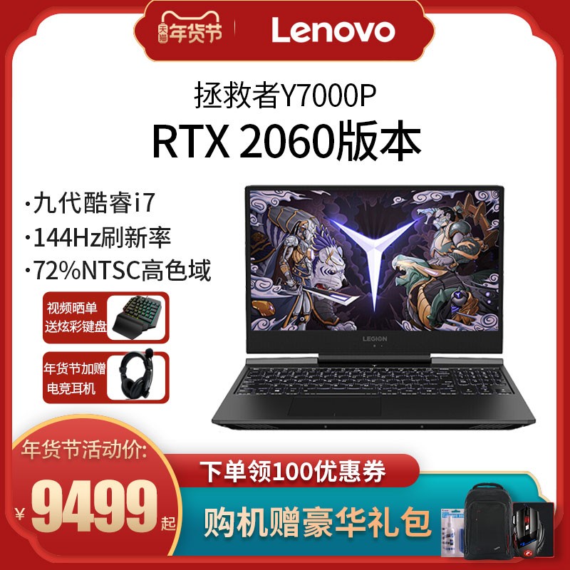Lenovo/  Y7000P 2019 i7ϷѧʼǱԿŴ15.6ӢRTX2060Կٷ콢ͼƬ