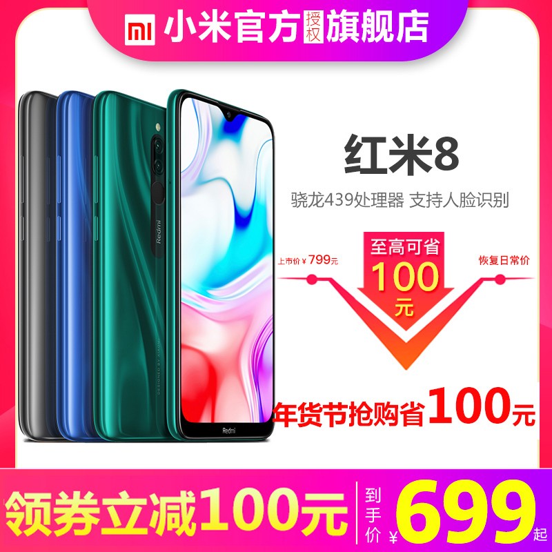 32G50Ԫ699ԪXiaomi/С׺8ֻ Redmi8ٷ콢8A˻ѧnote7pro6A 7A 5ͼƬ