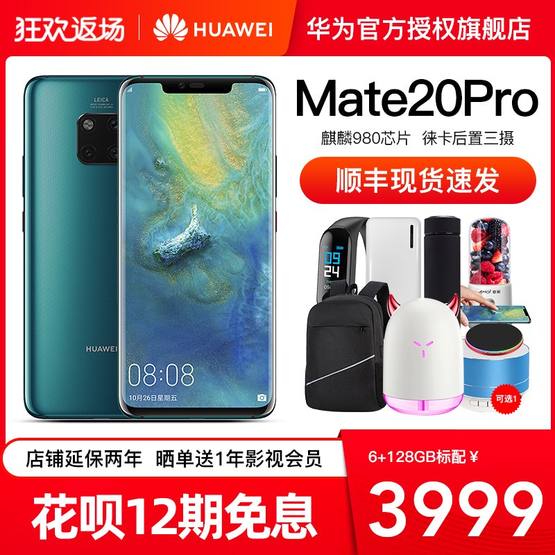 12ϢHuawei/Ϊ Mate 20 Pro ֻٷ콢Ʒp30pro۳9s/9plus/nova5pro5gֻmate20ͼƬ