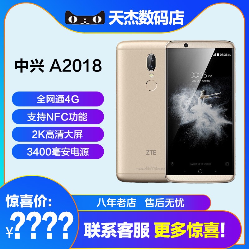 ZTE/ A2017 7S A2018ȫͨƶͨ4G+˹ٷ콢ֻͼƬ