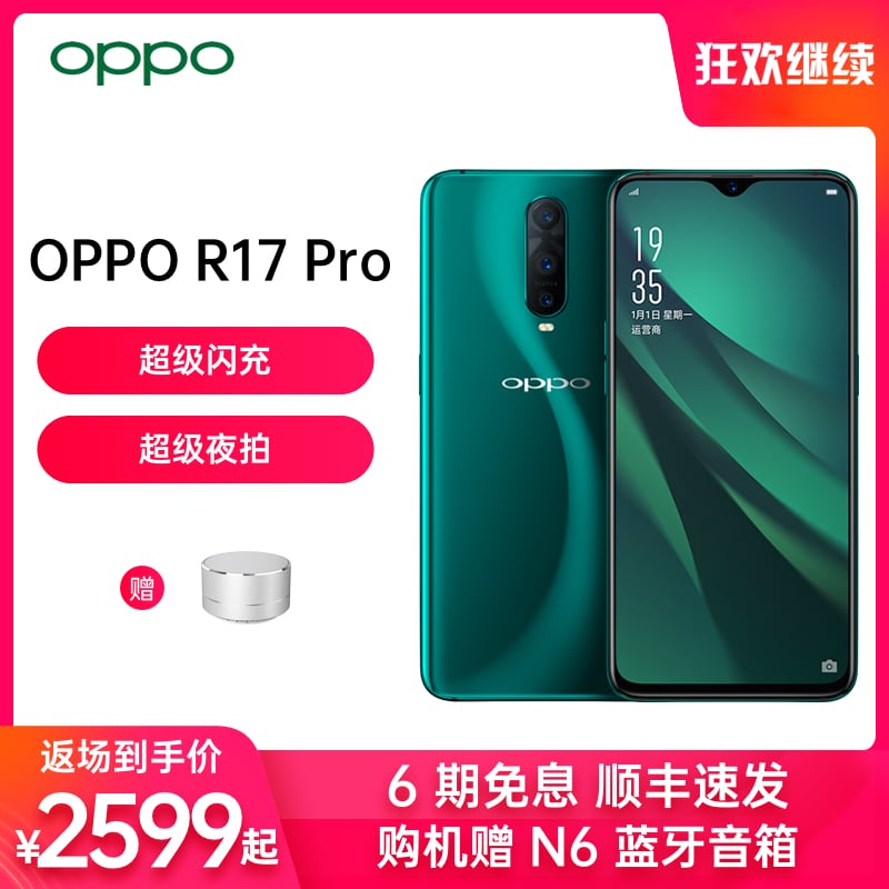 ػ 䡿OPPO R17 Pro ȫֻĻָѧ4Gȫͨoppor17ͼƬ