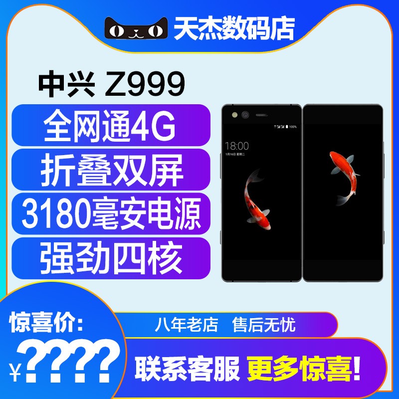 ֻZTE/ Z999 AXON Mȫͨƶͨ4G+˺ܸ߶˫۵ֻ˹ٷ콢9˫ͼƬ