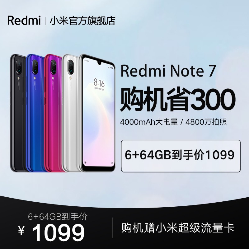 6+64GBּ1099note7ȫֻ4800ѧxiaomiС׹ٷ콢note7/redmiͼƬ