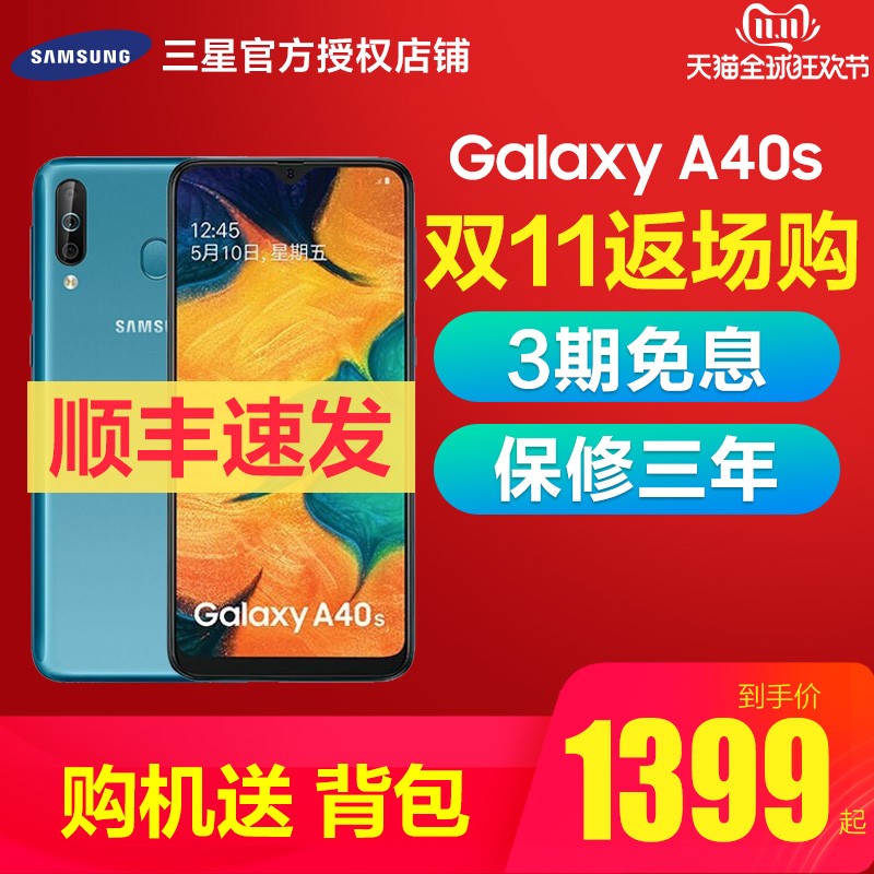 ֱֻ Samsung/ Galaxy A40s SM-A3050 ֻٷ콢Ʒ4gȫֻͨA60/A8S/A6S/a80ͼƬ