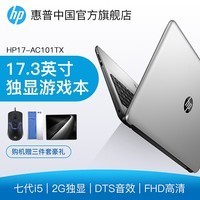 HP/ HP 17-ac101TX 17.3Ӣ ԴϷӰ ʼǱͼƬ