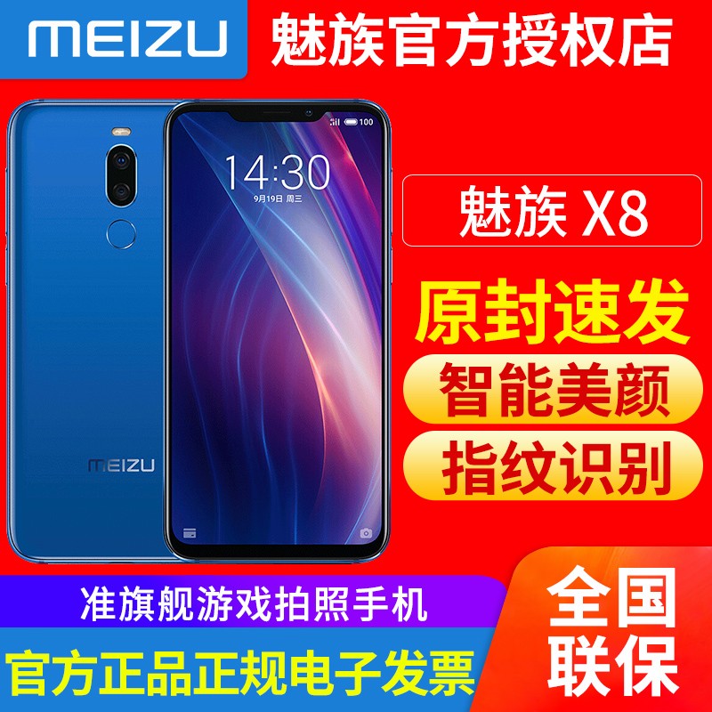 X8 6+ԭֻMeizu/710x8ֻ콢note8 710ֻٷ콢8x/16xs/note9/16sͼƬ