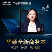 Asus/˶ ҫUX490 zenbook3VᱡЯ512G̬ʼǱͼƬ