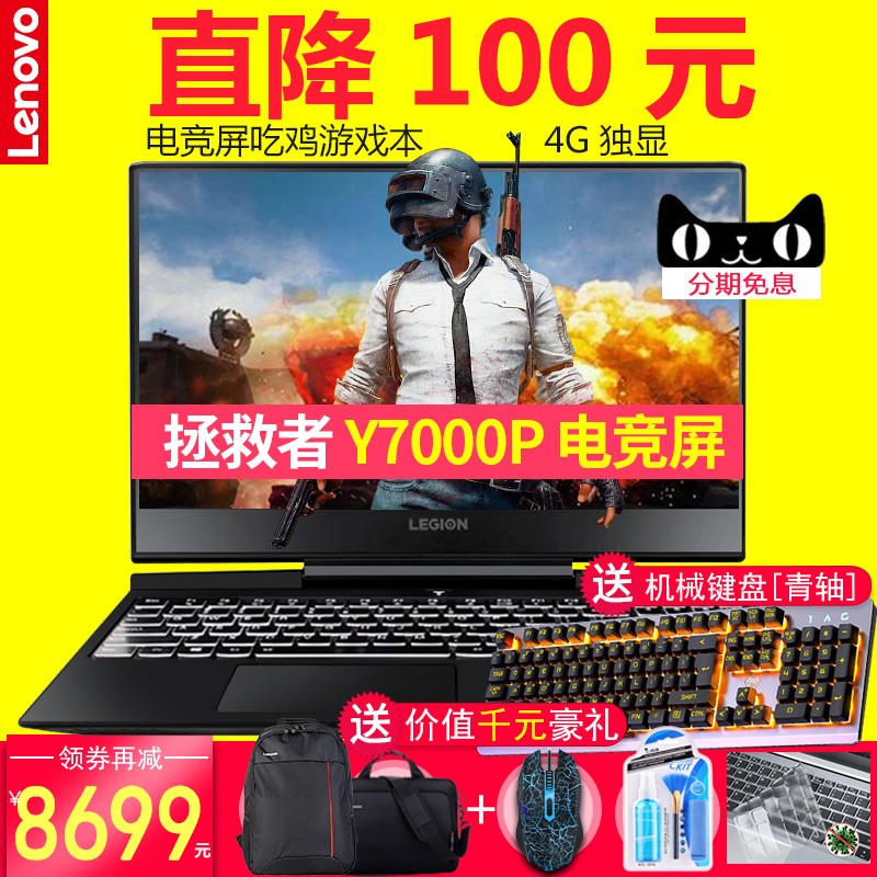 Lenovo/  Y7000P 15.6 i7ѧʼǱӢض˴15.6Ӣ羺ϷʼǱGTX1060ͼƬ