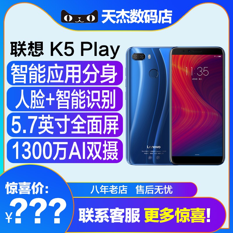 ⶨλ Lenovo/ K5playͨƶͨ4Gȫ1300˫λôԽ˺ָֻͼƬ