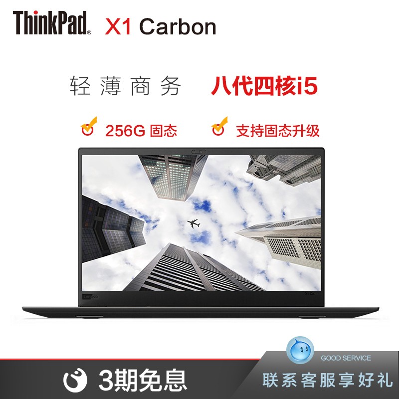 ThinkPad X1 Carbon 09CD/25CD 14Ӣ紿̬ᱡʼǱ2018ĺi5-8250U 8Gڴ256G̬Ӳ̣ͼƬ